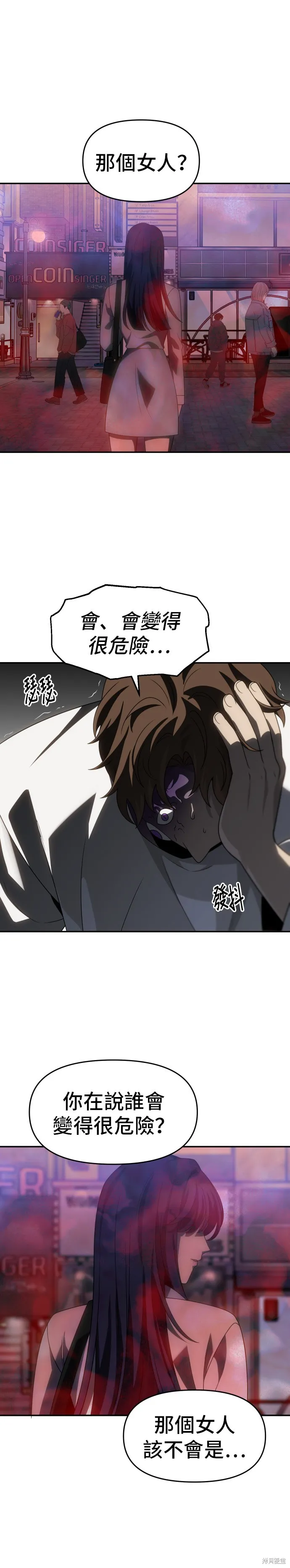 曾經是最終BOSS,第090话,第36张