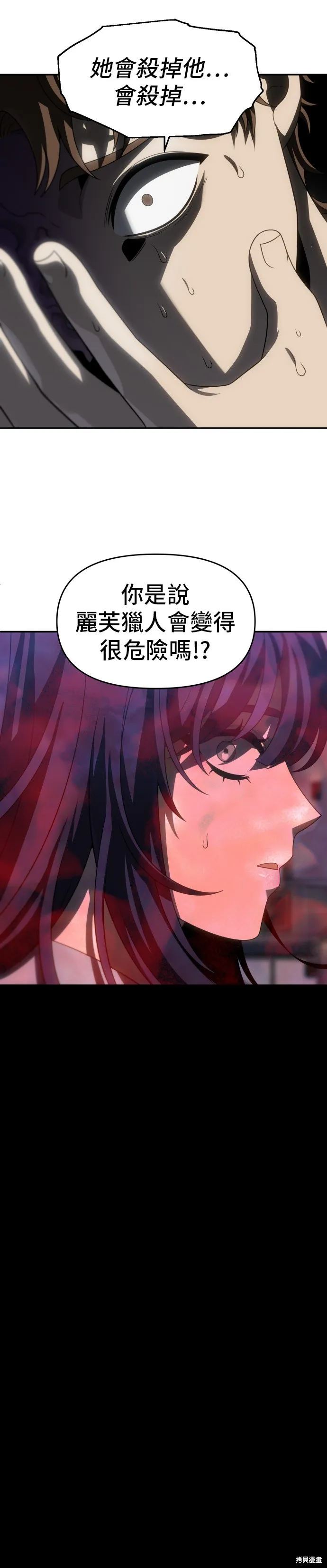曾經是最終BOSS,第090话,第37张