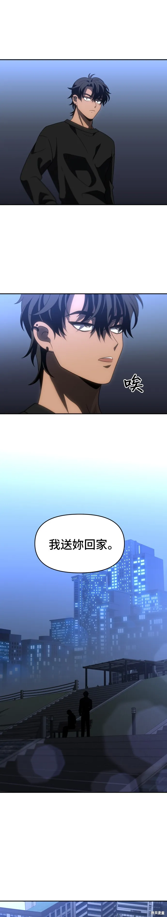 曾經是最終BOSS,第090话,第7张