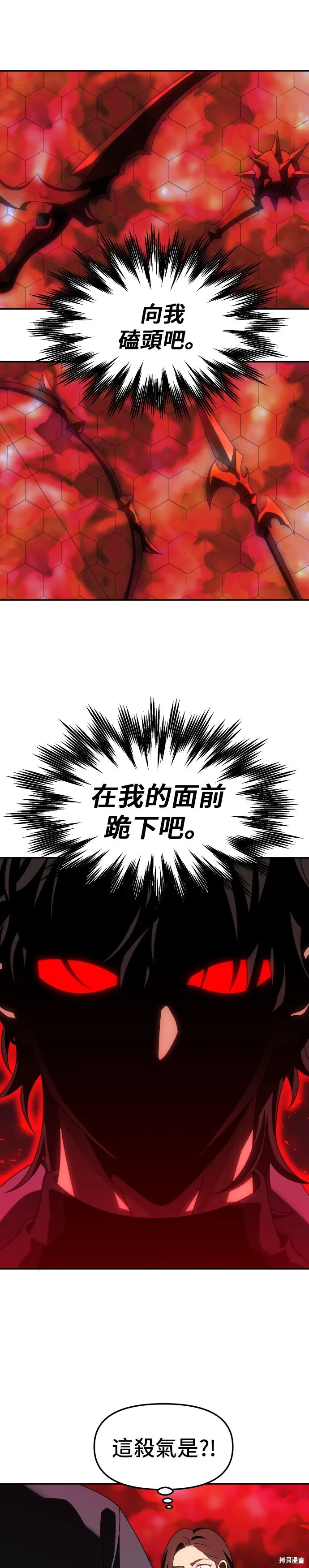 曾經是最終BOSS,第085话,第14张