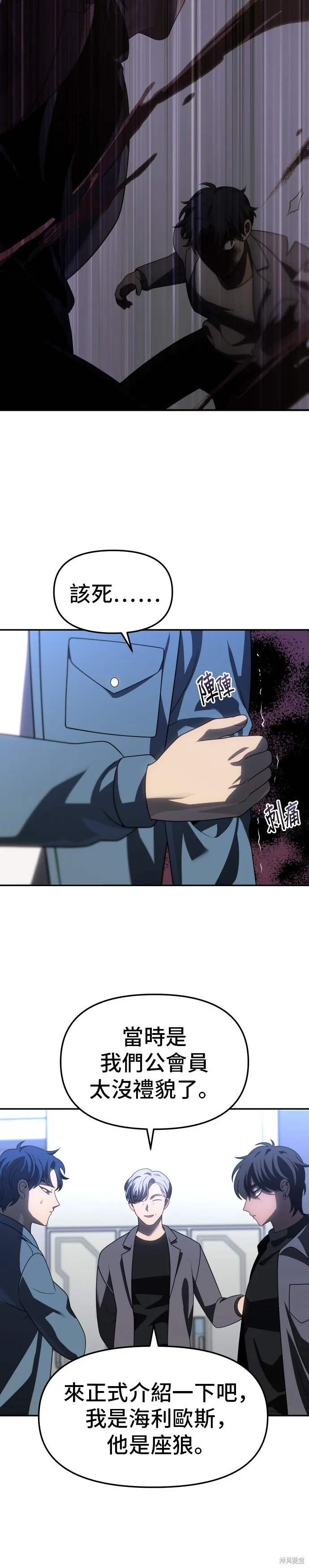 曾經是最終BOSS,第085话,第20张
