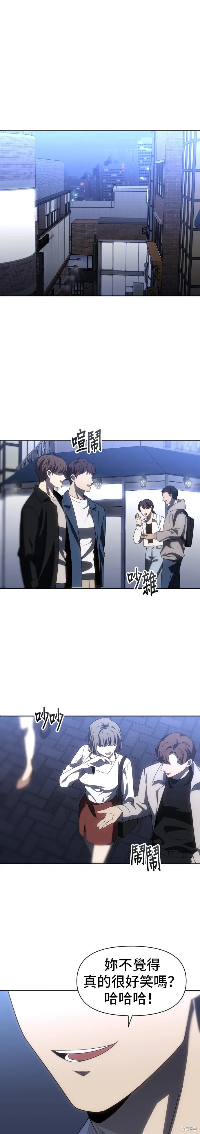 曾經是最終BOSS,第092话,第14张