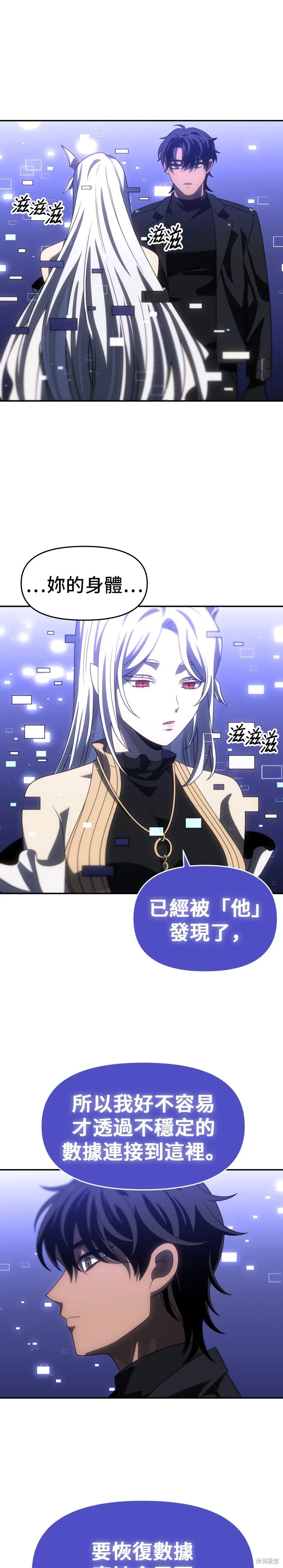 曾經是最終BOSS,第092话,第19张