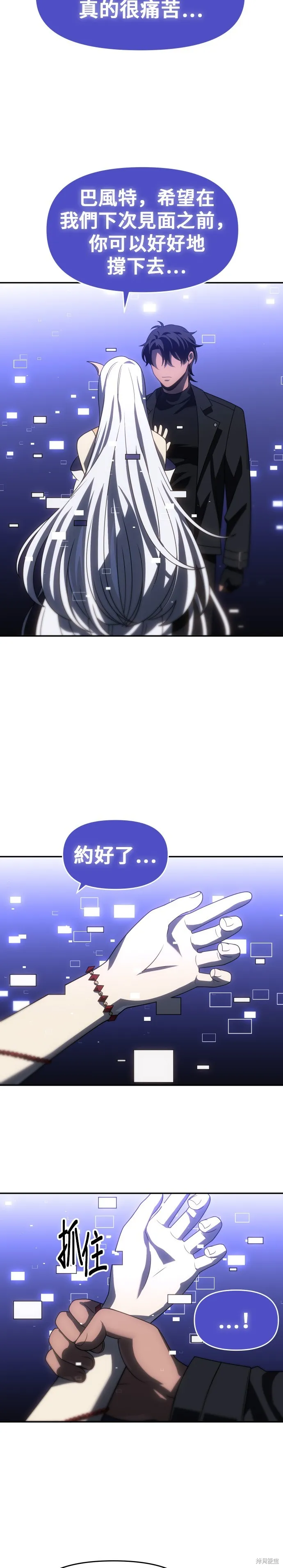 曾經是最終BOSS,第092话,第22张