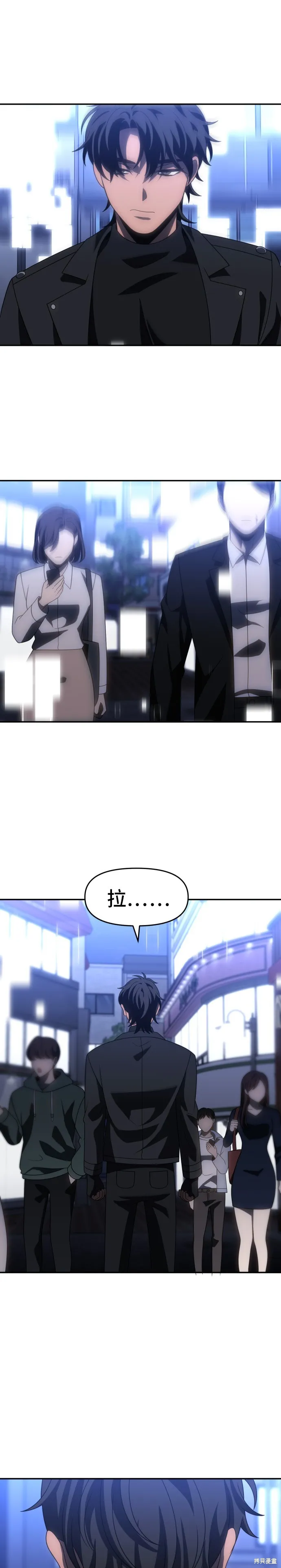 曾經是最終BOSS,第092话,第31张