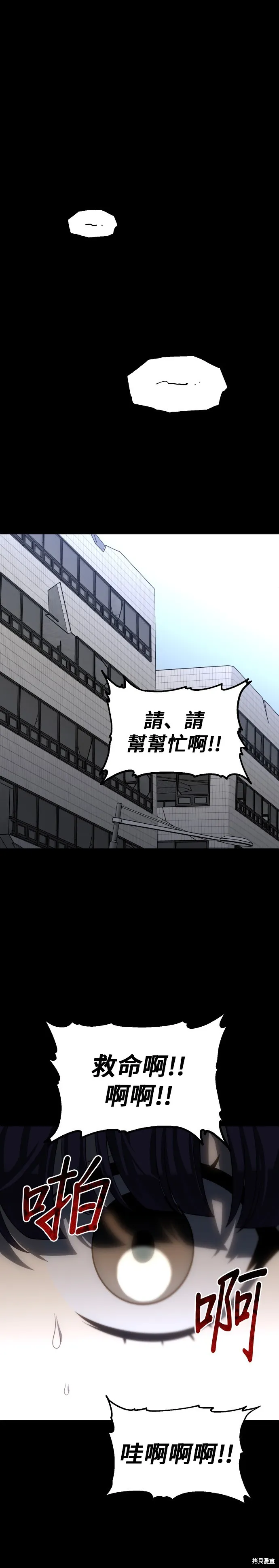 曾經是最終BOSS,第094话,第1张