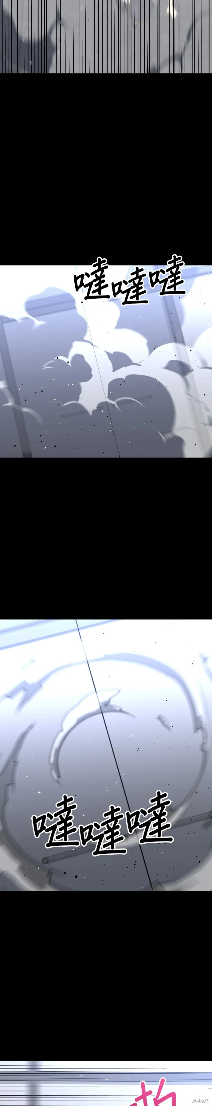曾經是最終BOSS,第094话,第12张
