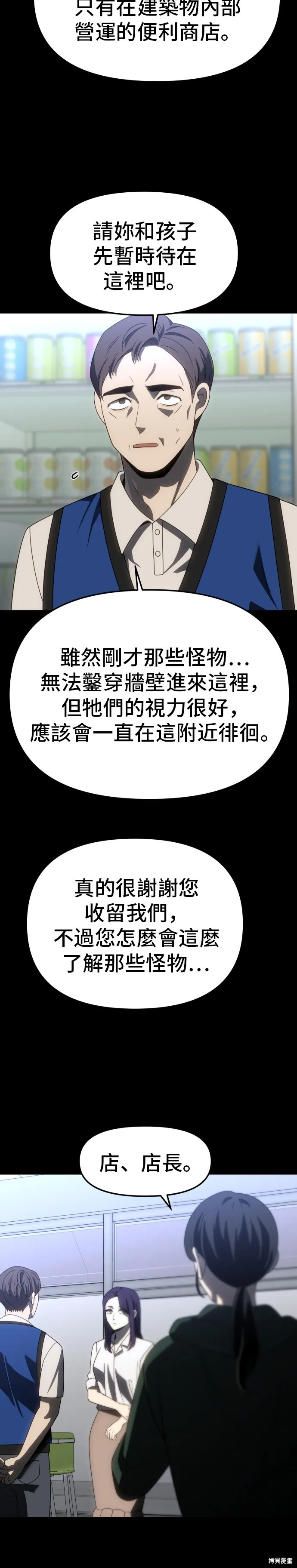 曾經是最終BOSS,第094话,第18张