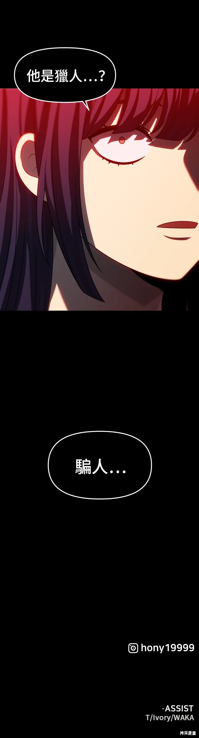 曾經是最終BOSS,第094话,第44张