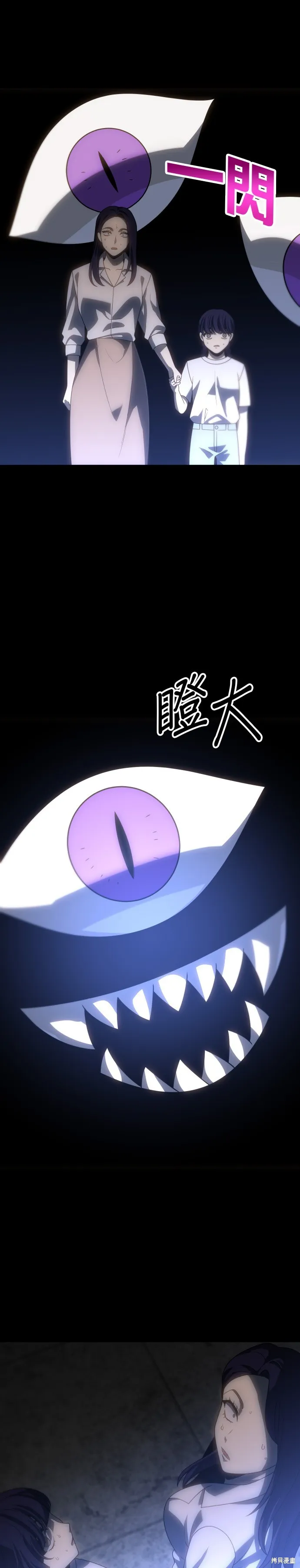 曾經是最終BOSS,第094话,第8张