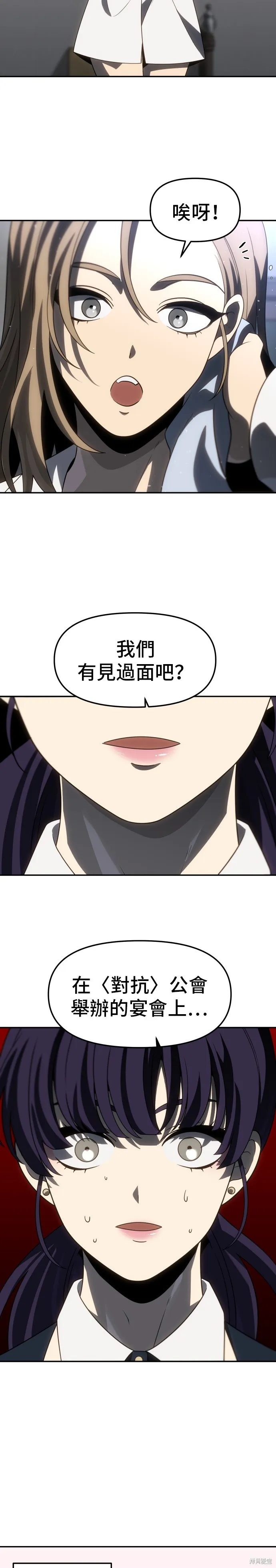 曾經是最終BOSS,第086话,第44张