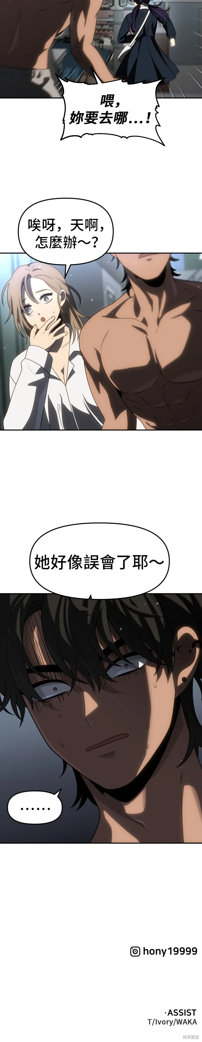 曾經是最終BOSS,第086话,第47张