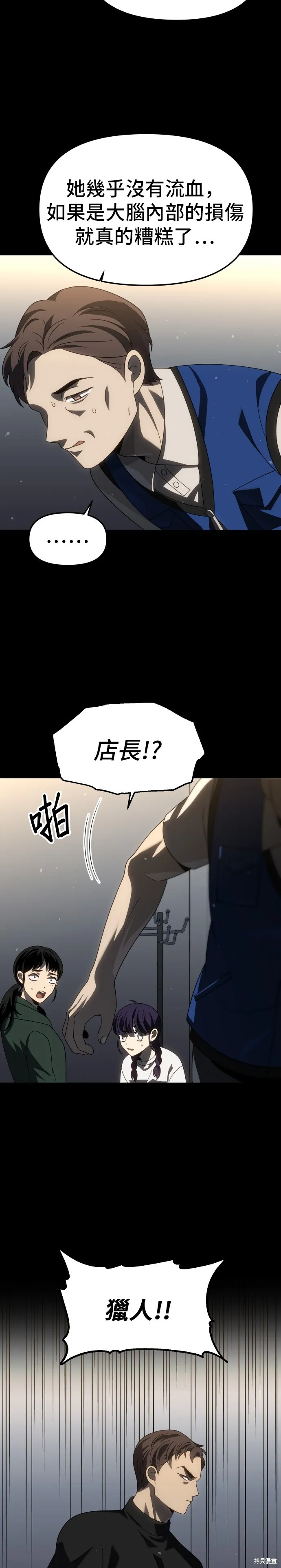 曾經是最終BOSS,第095话,第17张
