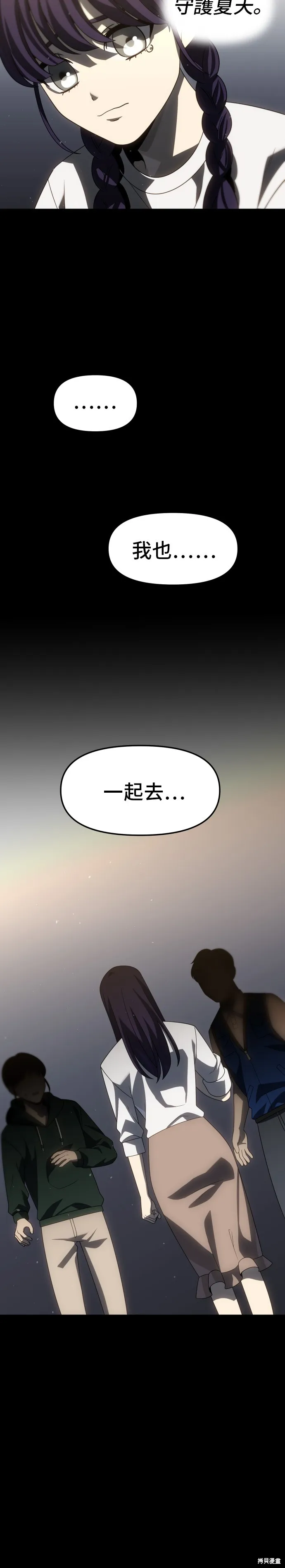 曾經是最終BOSS,第095话,第22张