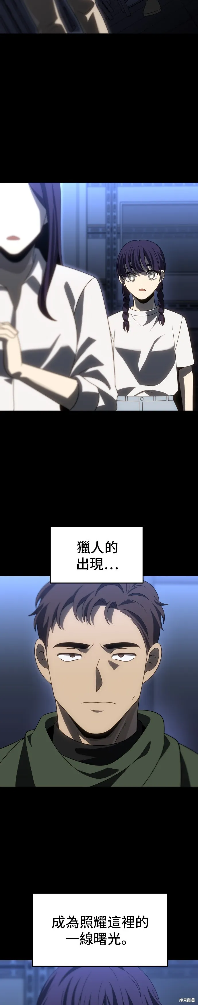 曾經是最終BOSS,第095话,第3张