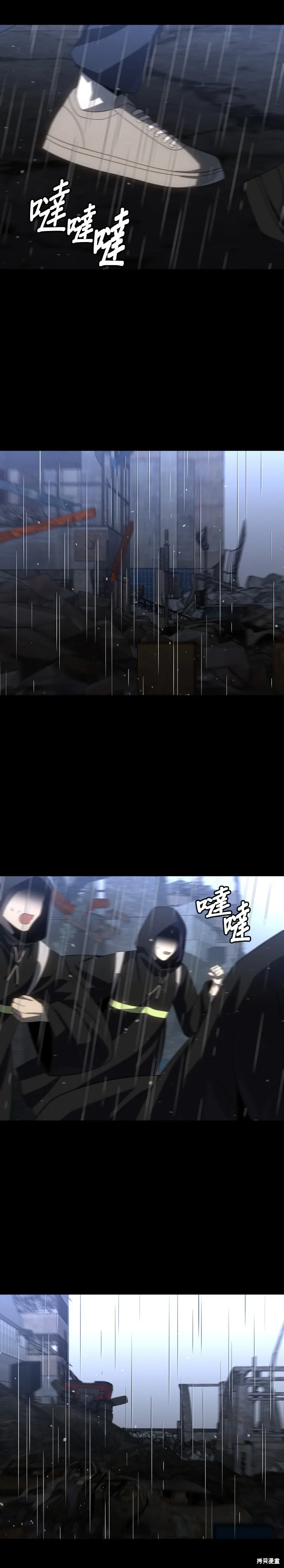 曾經是最終BOSS,第095话,第31张