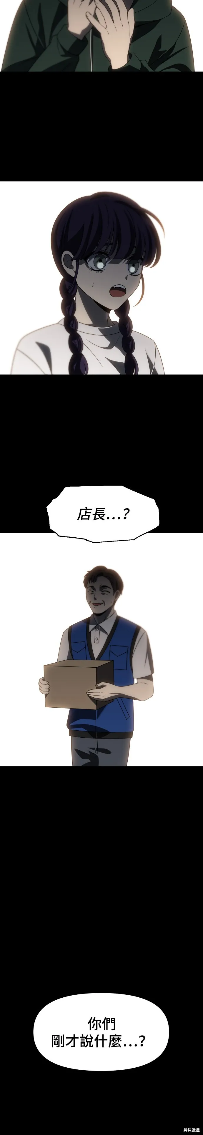 曾經是最終BOSS,第095话,第43张
