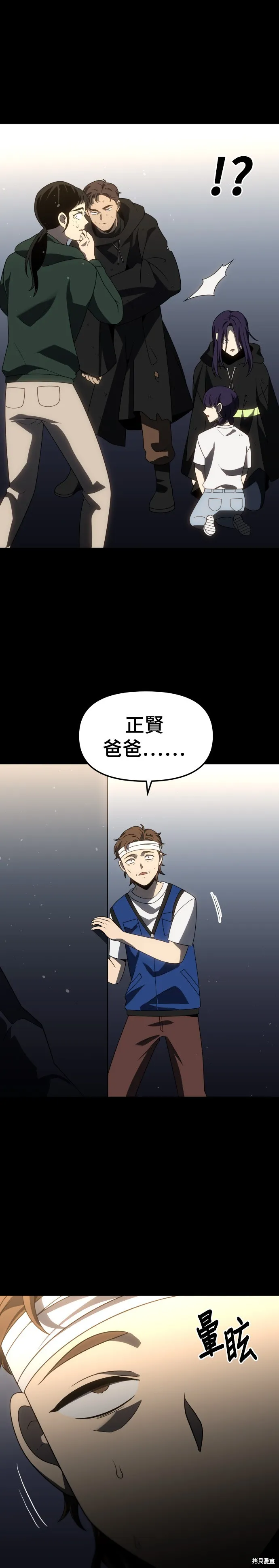 曾經是最終BOSS,第095话,第44张