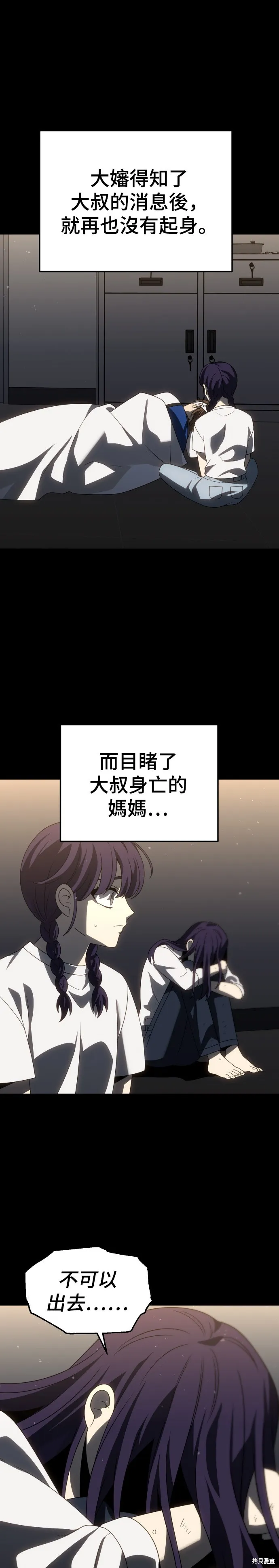 曾經是最終BOSS,第095话,第47张