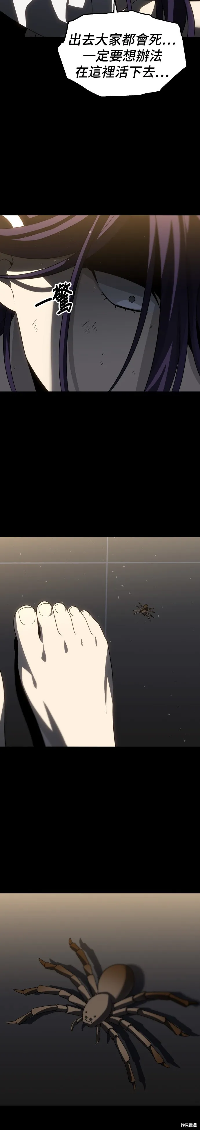 曾經是最終BOSS,第095话,第48张