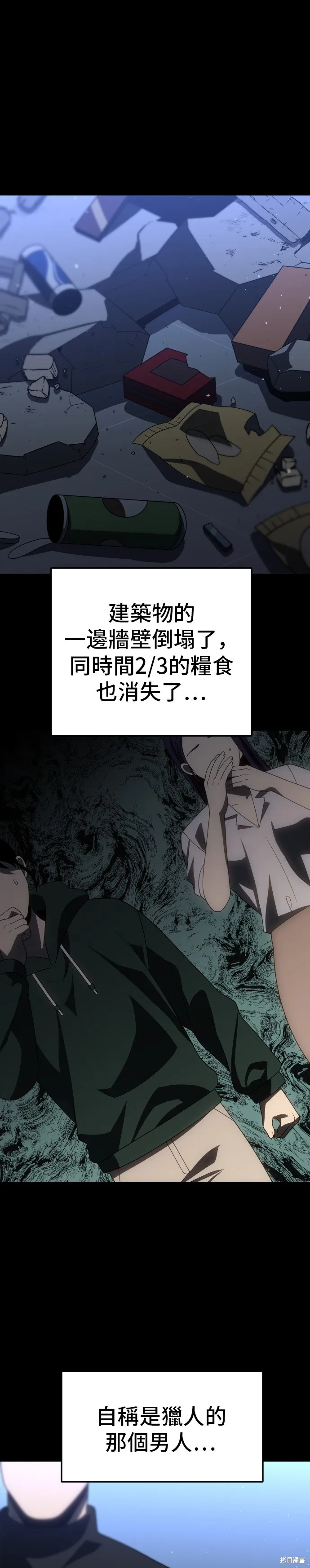 曾經是最終BOSS,第095话,第5张