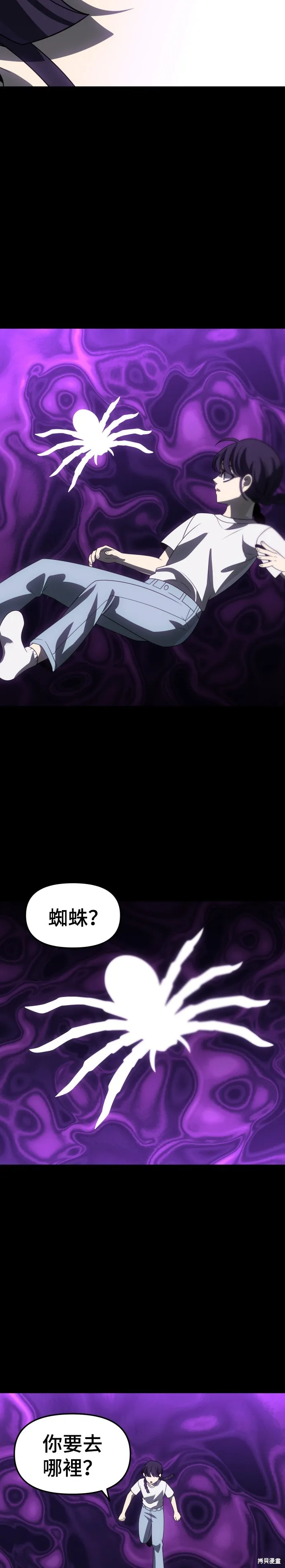 曾經是最終BOSS,第095话,第52张