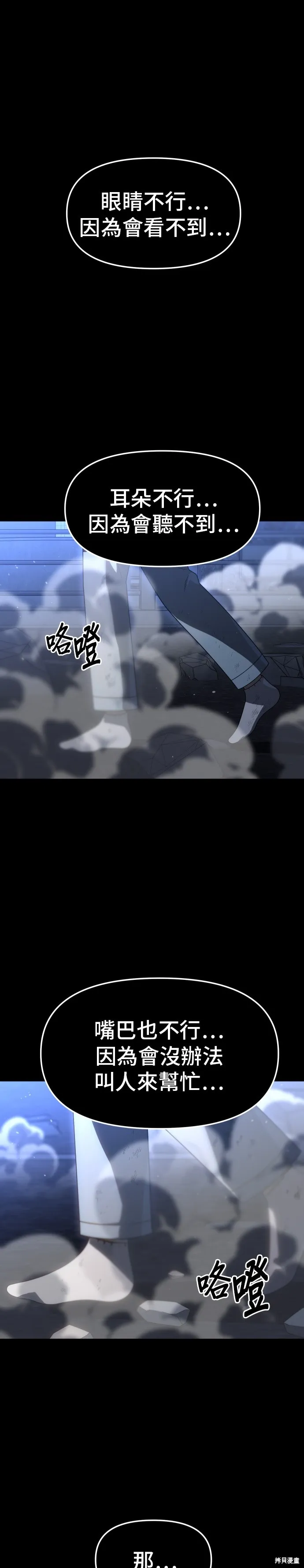 曾經是最終BOSS,第098话,第1张