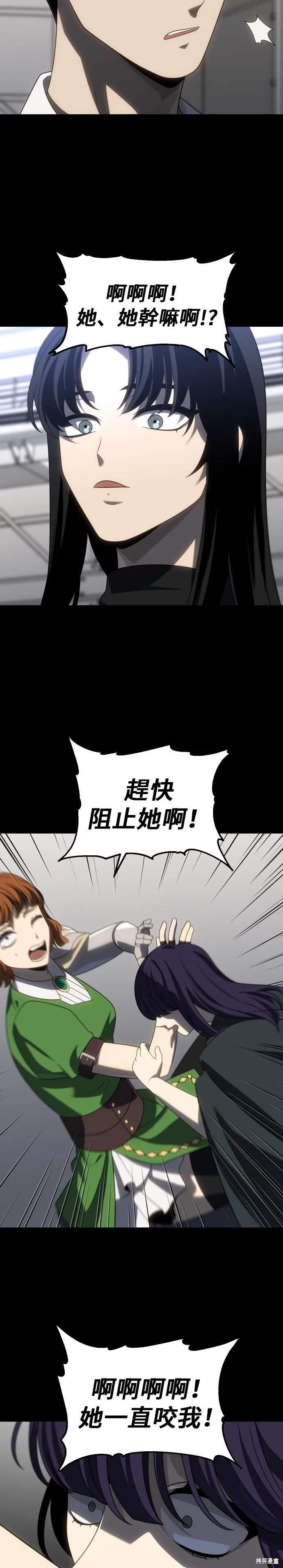 曾經是最終BOSS,第098话,第11张
