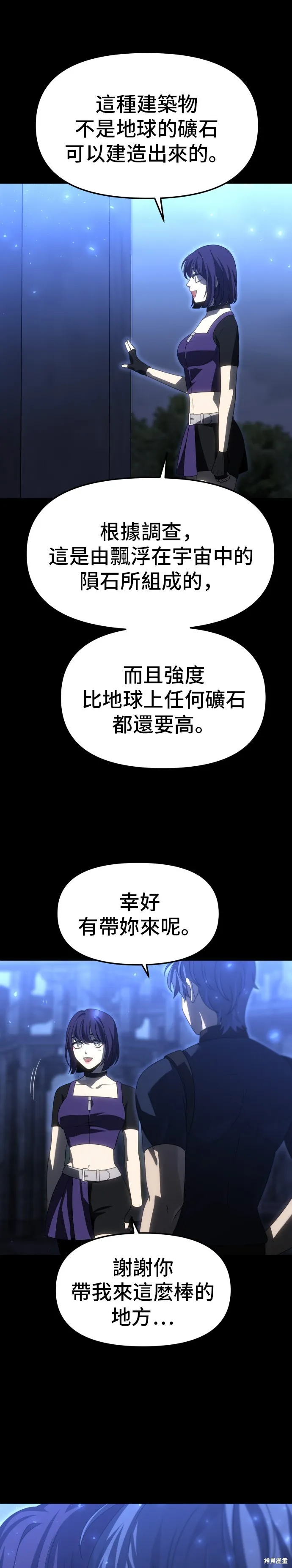 曾經是最終BOSS,第098话,第26张