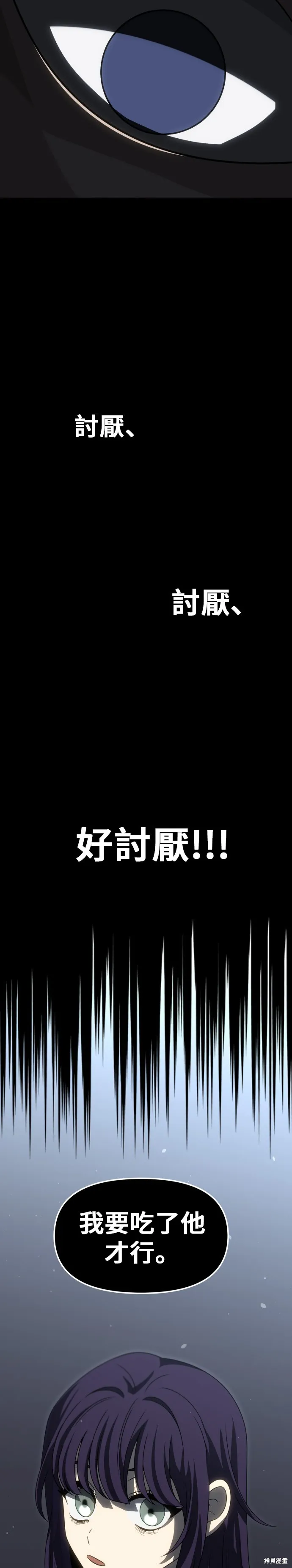 曾經是最終BOSS,第098话,第29张