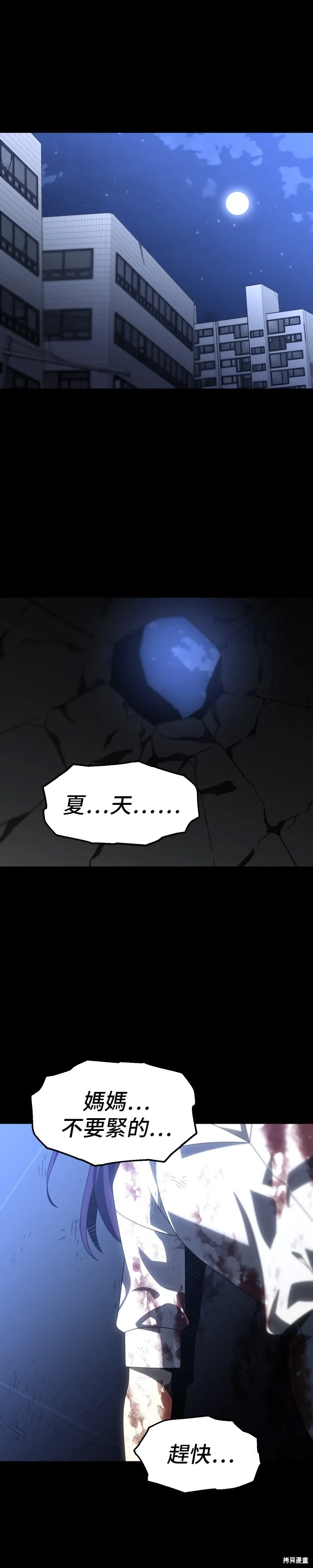 曾經是最終BOSS,第098话,第38张