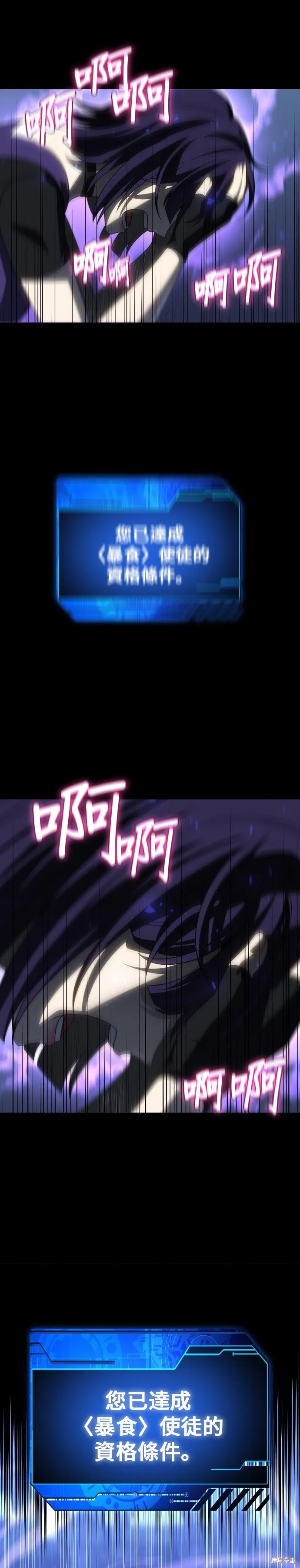 曾經是最終BOSS,第098话,第45张