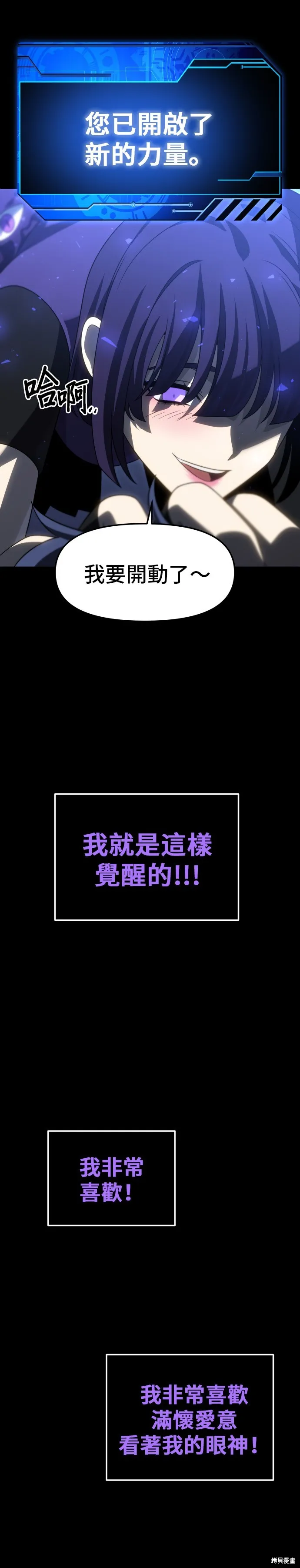 曾經是最終BOSS,第098话,第48张