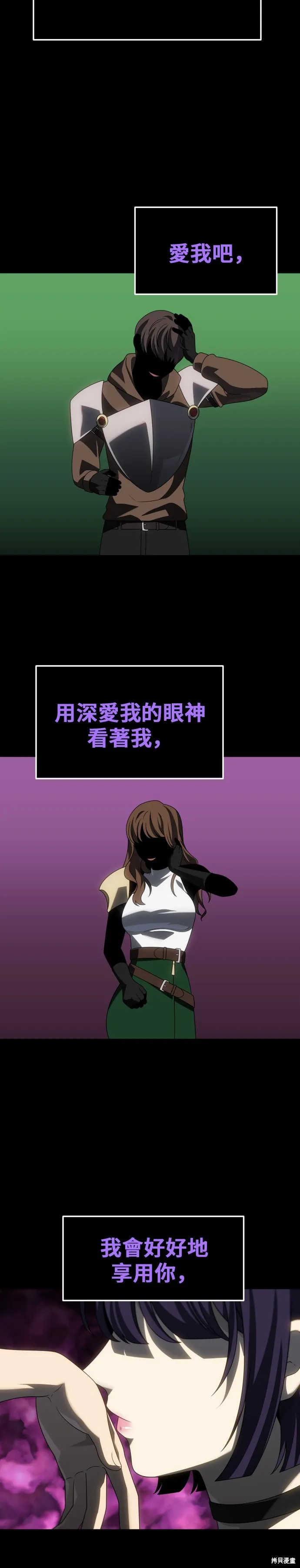 曾經是最終BOSS,第098话,第50张