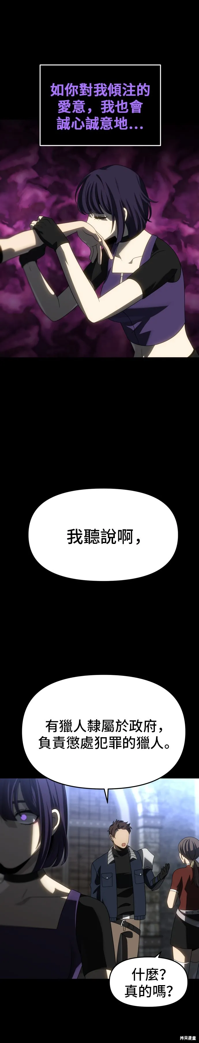 曾經是最終BOSS,第098话,第51张