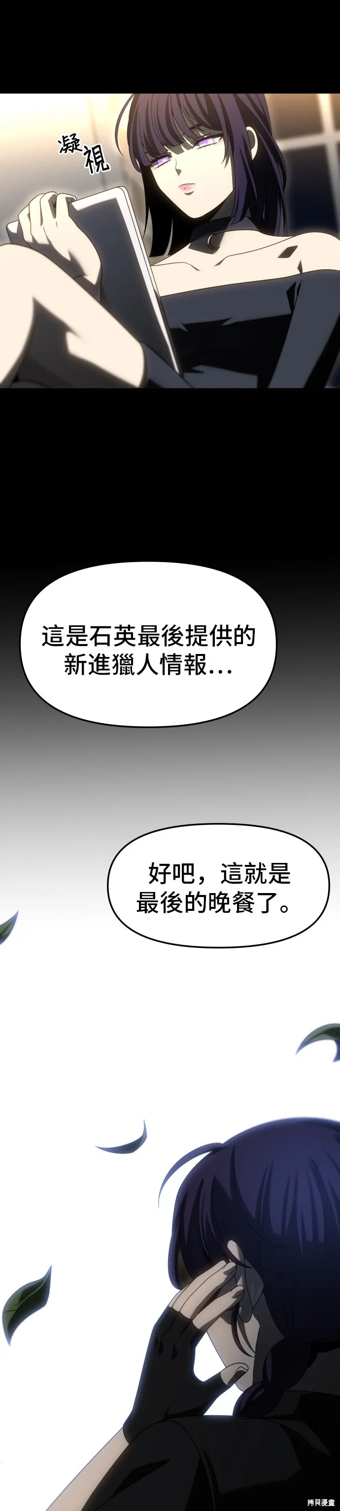 曾經是最終BOSS,第098话,第58张