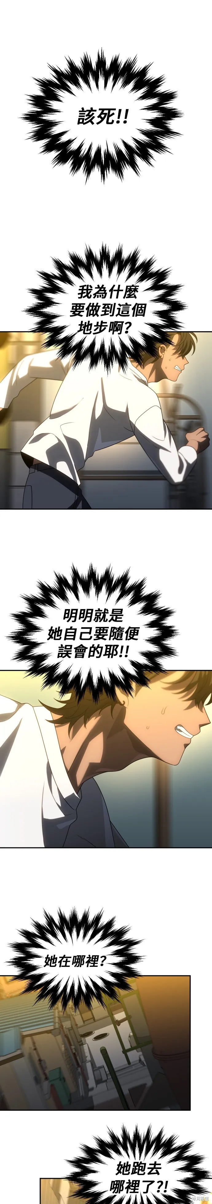 曾經是最終BOSS,第087话,第1张