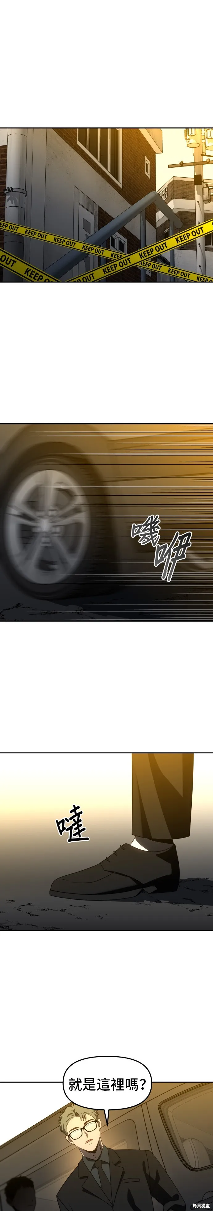 曾經是最終BOSS,第087话,第4张