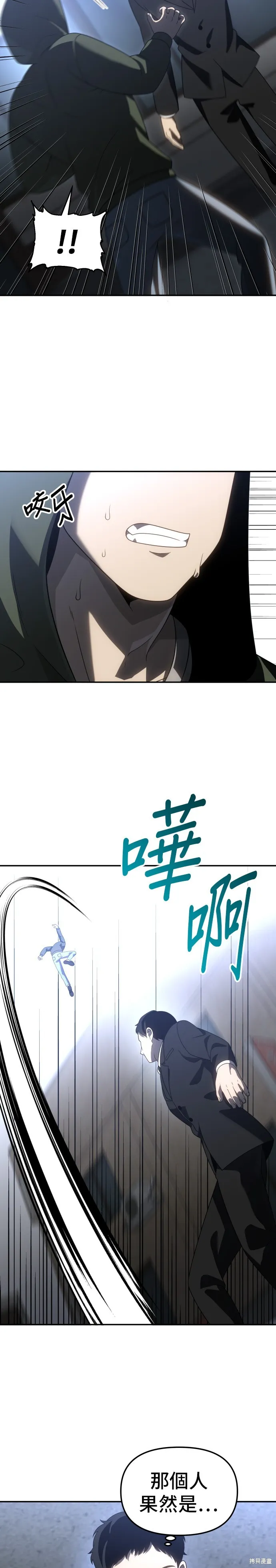 曾經是最終BOSS,第087话,第41张