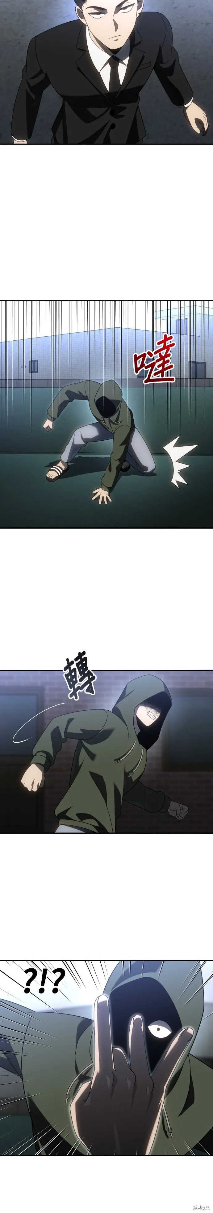 曾經是最終BOSS,第087话,第42张