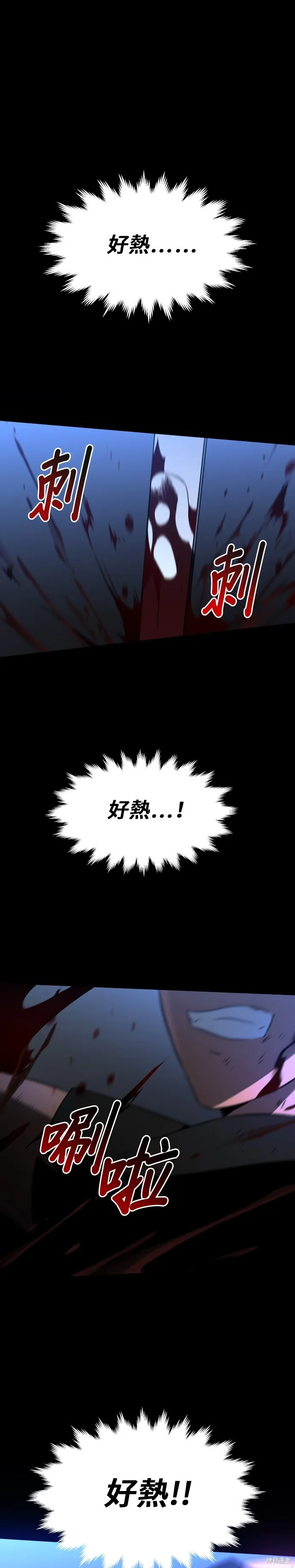 曾經是最終BOSS,第004话,第1张