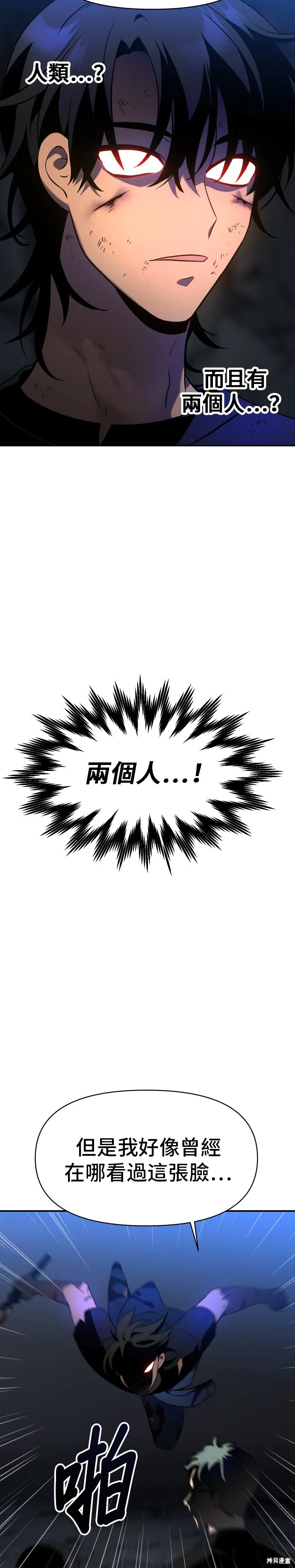 曾經是最終BOSS,第004话,第10张