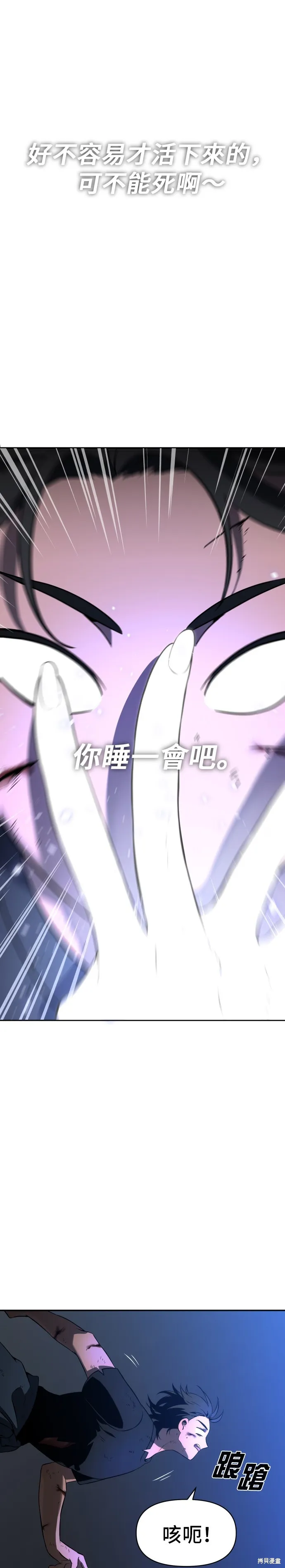 曾經是最終BOSS,第004话,第13张