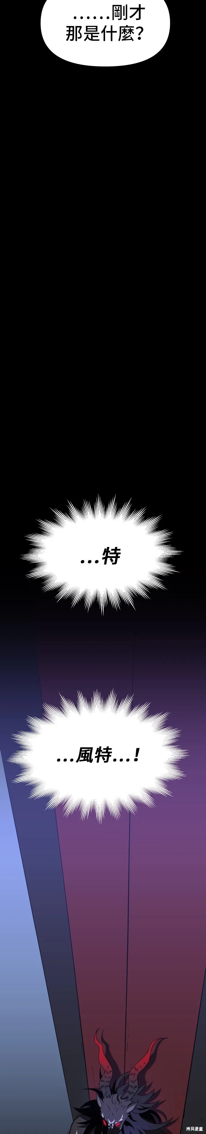 曾經是最終BOSS,第004话,第15张