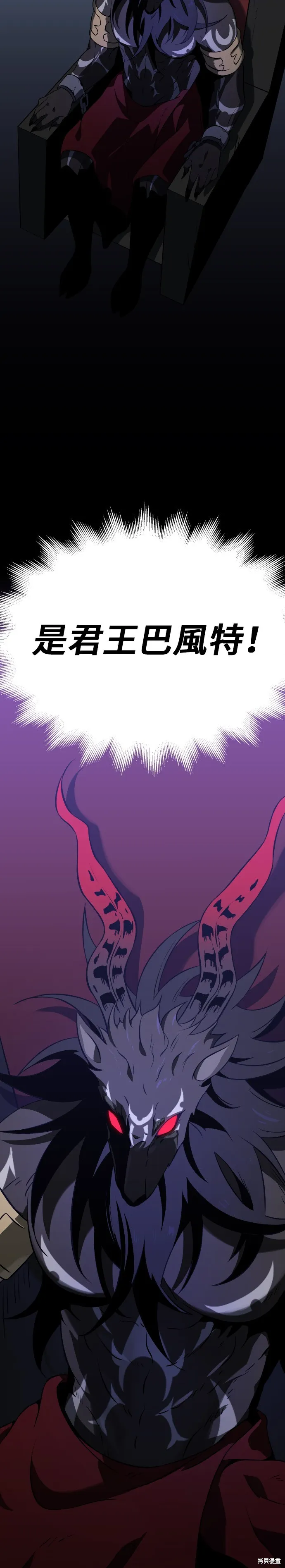曾經是最終BOSS,第004话,第16张
