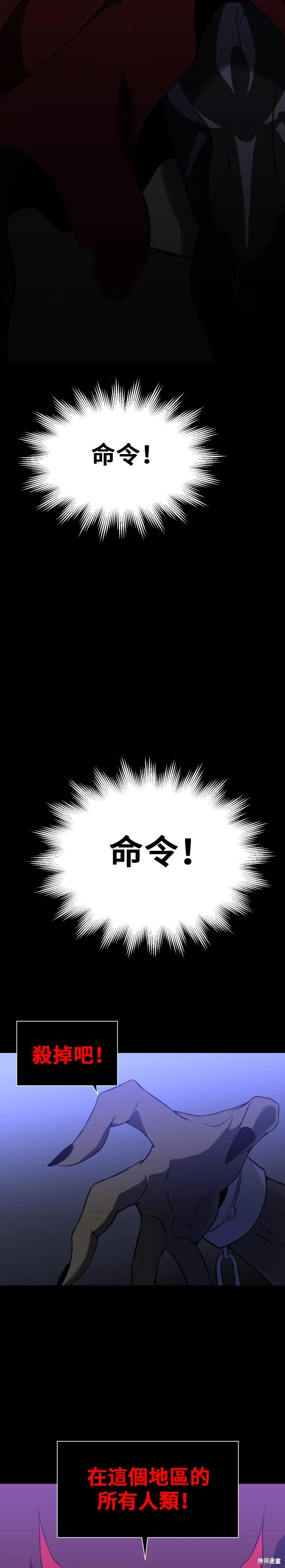 曾經是最終BOSS,第004话,第17张