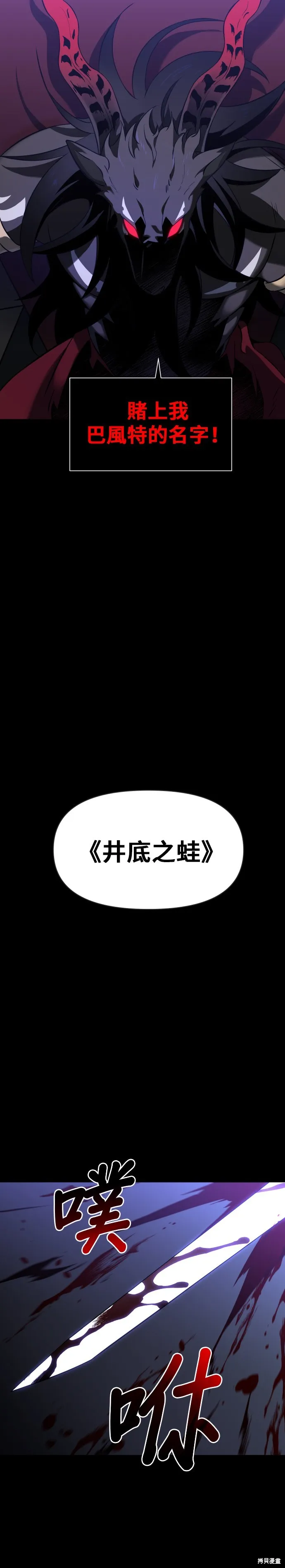 曾經是最終BOSS,第004话,第18张