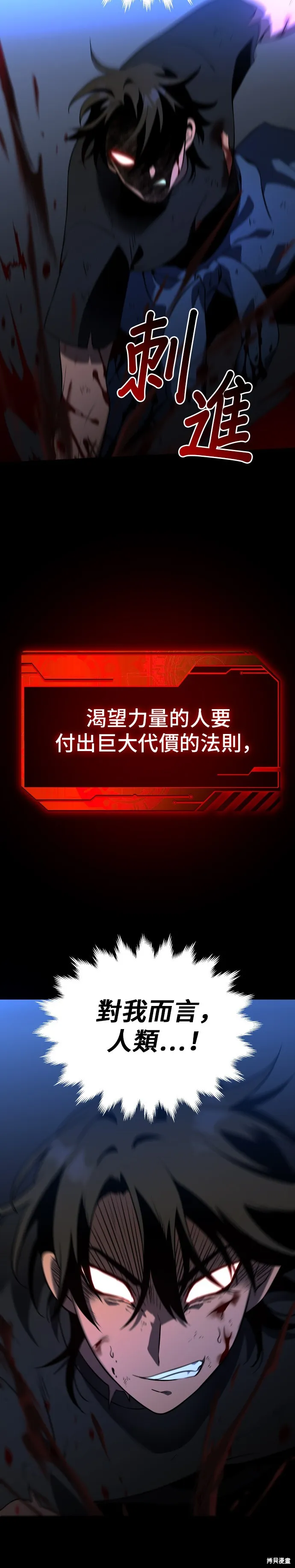 曾經是最終BOSS,第004话,第2张