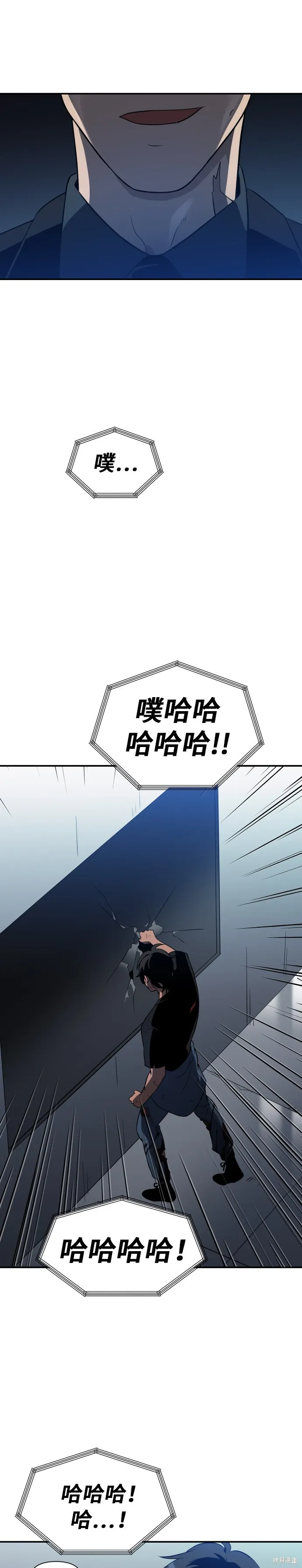 曾經是最終BOSS,第004话,第31张
