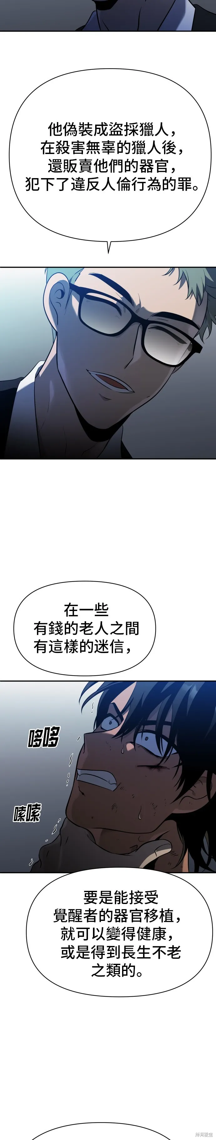 曾經是最終BOSS,第004话,第40张